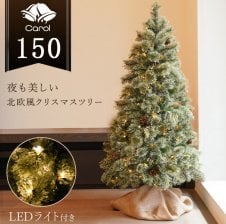 クリスマスツリー 松ぼっくり LEDライト付き 180cm 送料無料 先行予約10月上旬入荷予定 クリスマスツリー LED ライト クリスマス 電