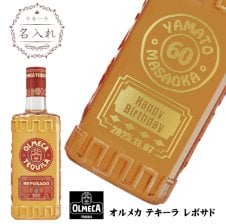 名入れテキーラ】クエルボ・トラディショナル・レポサド 700ml