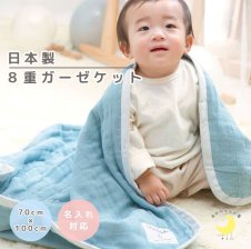 日本製【8重 ガーゼ】 ガーゼケット シングルサイズ 140×200cm