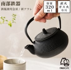 茶器茶喜 お抹茶セット[美濃焼 お抹茶 茶箱 竹籠 ケース付き 日本製