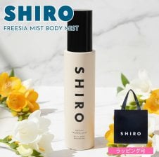 shiro シロ キンモクセイ ボディミスト 100ml 香水 フレグランス 保湿