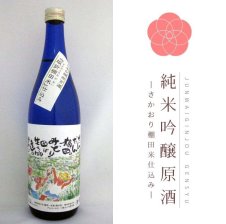 千古乃岩 大吟醸 720ml 大吟醸酒 - 【千古乃岩酒造 ギフトモール店