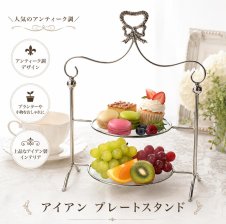 折りたたみストライプ・ティースタンド3段☆23cmプレート用（銀メッキ