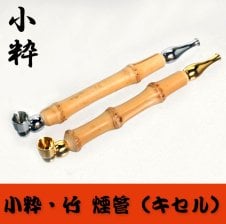 花魁煙管 喫煙具 きせる 長尺 キセル TSUGE 朱色 ツゲ たばこ おしゃれ