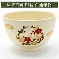 抹茶 宇治産 辻利一本店 「豊昔」 30g入り - 【抹茶やお茶と茶道具の