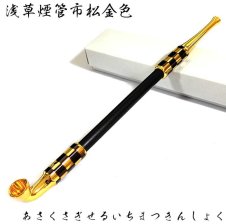 浅草煙管昇り龍古美七寸 喫煙具 きせる TSUGE キセル ドラゴン 竜 天然