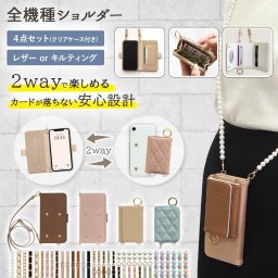 スマホケース 手帳型 意匠登録済【401SO Xperia Z3専用 2way4点セット くすみ手帳(クリアケース付)×レザーorキルト カードor小銭入れ×ストラップ(LL)】XPERIA xperia エクスペリア ゼット ギフト(メール便送料無料)受注生産