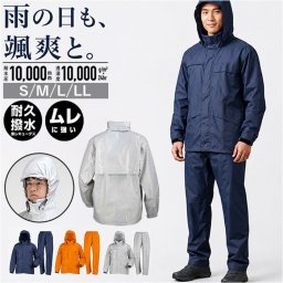レインスーツ 上下セット 通販 レインコート 東レ 雨具 上下 エントラント レインウェア レインウエア カッパ かっぱ 雨合羽 レインパンツ レインジャケット ヘルメット対応 無地 登山 自転車 レディース メンズ 男女兼用 KELTRAS 通勤 釣り