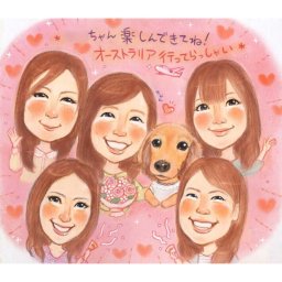 女友達へのプレゼントにおすすめはこの似顔絵！社会人 大学生　送別　転職　結婚　20代　30代　仲の良い女友達やグループ、仲間、同僚から贈る思い出似顔絵。 さね太 写真から似顔絵 贈り物 ギフト 贈呈用 おすすめ 喜ばれる サプライズ カラフル キレイ おしゃれ 大人数 感謝 記念日 名入れ 名前入れ プチギフト