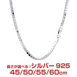 シアーズ シルバーチェーン ベネチアン シルバー925 シルバー925 幅3.5mm 長さ 45/50/55/60cm 重量 約44g(50cm) sv400 プレゼント