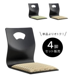 座椅子 4脚セット 法事チェア 法要 お寺 寺院 和風 クッション付き 座いす クッション 曲げ木 ハンドル付 スタッキング 旅館 和家具 和座椅子 高級感 黒 金 緑
