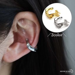 シルバー925 スクエアイヤーカフ ひねりイヤーカフ 湾曲 内反り ゴールド 18KGP gold silver レディース 女性 耳の穴いらない 金属アレルギー対応 片耳フェイクピアス ノンホール イヤリング