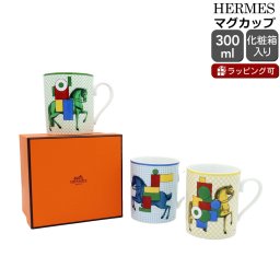 エルメス カヴァリエ・アン・フォルム マグカップ 300ml HERMES CAVALIER EN FORMES 【マグ 食器 ヘルメット ギフト 結婚祝い プレゼント 贈り物】【食器 カトラリー】【ギフト】