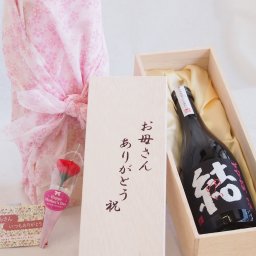 母の日 お母さんありがとう木箱セット 濱田酒造 本格芋焼酎 結28° (鹿児島県) 720ml 母の日カードとカーネイション付