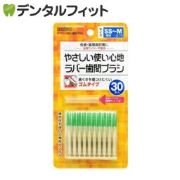 エビス デイリーラバー歯間ブラシ SS～M 1パック(30本)