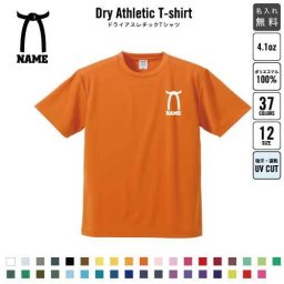 帯  名入れドライTシャツ お名前入り 練習着 レディース メンズ ウェア トップス 運動着 スポーツウェア ジョギング 吸汗速乾 チームTシャツ クラスTシャツ UVカット ピクトグラム 昇格　級　段