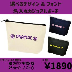 「選べるデザイン＆フォント」名入れシェルポーチ/小物入れ メンズ レディース かわいい オリジナル お揃い オーダーメイド 部活 ハイビスカス　ハート　音符　花　星　スター　リング　指輪 新学期 【shlp】名入れ  一つから 小ロット オーダーメイド部活  新学期 【shlp】大会 景品 参加賞 プレゼント