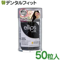 ellips エリップス エリプス ヘアビタミン トリートメン ヘアオイル ブラック／ピーチ＆シトラスの香り ボトルタイプ50粒