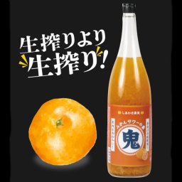 しあわせ果実 鬼おろし サワーの素 みかん 720ml