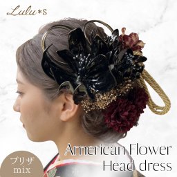 髪飾り 成人式 アメリカンフラワー ディップアート ヘッドドレス 和装 卒業式 結婚式 前撮り 振袖 袴 着物 ドレス 黒 金 ブラック ゴールド プリザーブドフラワー 造花 水引 娘 孫 友達 プレゼント ギフト 贈り物 ハレの日 記念日 発表会 パーティー お呼ばれ クール モダン Lulu＊s ルルズ 2802