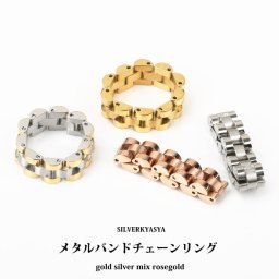 ステンレス リング チェーン ベルト メタルバンド チェーンリング シルバー ゴールド ローズゴールド 時計ベルト リング シンプル リンク 指輪