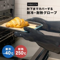 ヒートPRO 超耐熱・耐冷 キッチングローブ[耐熱手袋 ミトン キッチン 耐熱 耐冷 耐熱ミトン 5本指 シリコン 料理用 オーブンミトン ミトングローブ シリコン手袋 オーブン 調理 料理 熱い 冷凍 冷凍食品]