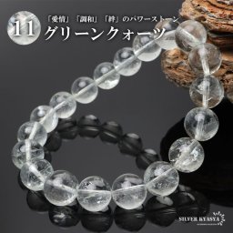 パワーストーンブレスレット 数珠ブレスレット グリーンクォーツ 11mm 天然石ブレスレット レインボー水晶