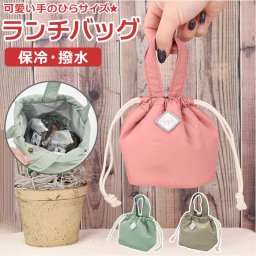 Ripples リップルズ ランチバッグ 小さめ 通販 2way バッグ 巾着 小さい 保冷 撥水 ポーチ ミニ ふき取り 簡単 ボタン 安定 デザイン かわいい おしゃれ シルバー生地