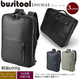 リュック メンズ トートバッグ 角シボ型押し合皮　ブリーフケース3WAY