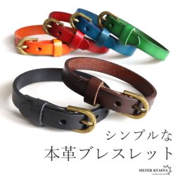 本革 ベルトブレスレット レザーブレスレット シンプルブレスレット 6色 ブラック ブラウン オレンジ レッド グリーン ブルー アンティーク バックル 留め具 男女兼用