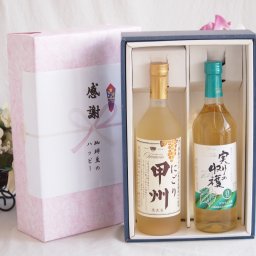 実りの秋の贈り物 感謝の贈り物ボックス クリーミーなやや甘口と国産ワインセット(実りの収穫 白辛口ワイン 辛口(山梨県)720ml山梨県産にごり甲州11.5％ 720ml