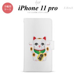 iPhone11Pro iPhone11 Pro 手帳型スマホケース カバー 招き猫 合格 白  nk-004s-i11p-dr145