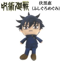 呪術廻戦(じゅじゅつかいせん) Chibiぬいぐるみ　バンダイ　伏黒恵(ふしぐろ めぐみ)zyuzyutu-2549090