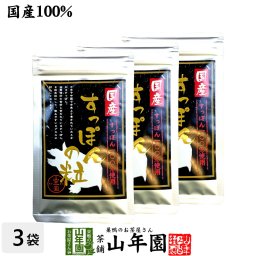 国産100% すっぽんの粒 250mg×60粒×3袋セット カプセルタイプ 長崎県産 すっぽん スッポン サプリメント 錠剤 サプリ すっぽん粉末 ビタミン ミネラル コラーゲン セット ギフト プレゼント プチギフト お茶 敬老の日 2026 内祝い お返し