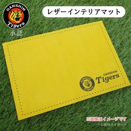 阪神タイガース レザーインテリアマット