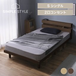 たっぷり収納すのこベッド シングル ナチュラル ウォールナット SNBS-S  誕生日  結婚祝い  引っ越し祝い アイリスオーヤマギフト プレゼント 景品 新生活