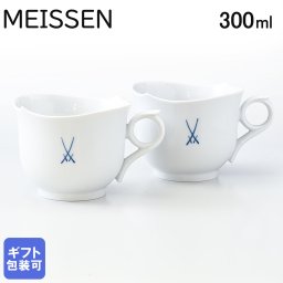 【ドイツ本国のBOX付】マイセン 2客セット 剣マーク コレクション 双剣 マグカップ マグ コップ 300ml Meissen 825001-28576-1 洋食器 送別会 誕生日 お中元 還暦祝い 結婚祝い 結婚式 高級 父の日 母の日【スペシャルラッピング1100円(別売り)】 即日発送 ホワイトデー