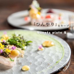 割れない お皿 おしゃれなスイーツプレート 贈り物 記念 銀食器のような高級感 スイーツプレート 食器 平皿 丸皿　菓子皿 ケーキ皿 冷たい ひんやり デザート フルーツ 前菜 おいしい温度 おしゃれ 飾り インテリア テーブルコーディネート 母の日 お誕生日 お祝い プレゼント クリスマス