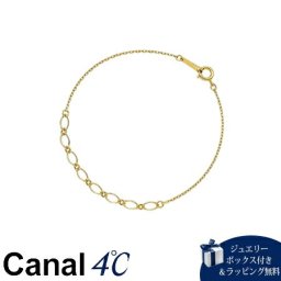 【送料無料】【ラッピング無料】カナルヨンドシー Canal 4℃ カナル4℃ シルバー ブレスレットブランド正規品新品ギフトプレゼント人気おすすめ誕生日記念日クリスマス 4cc519964