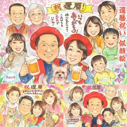 還暦の笑顔を絵に刻んで贈ろう 色紙 米寿 敬老の日 結婚記念日 受章 引っ越し 内祝い 百寿 母の日 長寿 送別 金婚式 出産 古希 感謝 定年 卒寿 ダイヤモンド婚 喜寿 結婚祝い 真珠婚式 結婚30周年 敬老の日 誕生日 大人数 母の日 卒業 退職 似顔絵 祝い 結婚式 父の日 定年 受賞 祝い 古希 引退 米寿 百寿 結婚記念日 両親 プレゼント