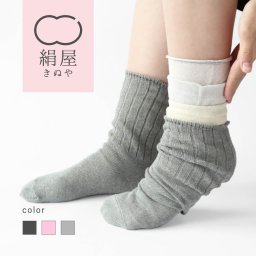 送料無料 冷えとり 靴下 4枚 重ね履き セット シルク 綿 リブ編み レディース 女性用 くつした ソックス 温活 冷え取り 絹屋 日本製 防寒 ラッピング 贈り物 ギフト プレゼント