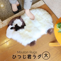 ムートン 羊 ラグ マット 滑り止め付き ダークブラウン/グレー 大 北欧 厚手 おうち時間  クリスマス ギフト プレゼント (09000065r) 女性 定年退職 バレンタイン 成人祝い