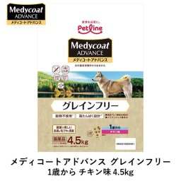 ペットライン メディコートアドバンス グレインフリー 1歳から チキン味 4.5kg 高たんぱく設計