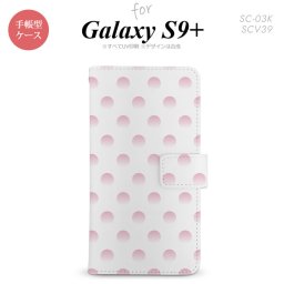 Galaxy S9+ SC-03K SCV39 手帳型 スマホケース ギャラクシー ドット・水玉 ライトピンク【ギャラクシー S9プラス,Galaxy,S9+,SC-03K,SCV39,docomo,ドコモ,メール便 送料無料】