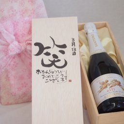 誕生日3月13日セット おたんじょうびおめでとうございます 笑う門には福来たる天使のアスティ イタリアスパークリングワイン(甘口)750ml デザイン書道家 榮田 清峰作
