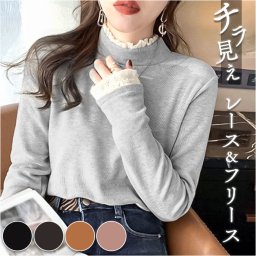 ハイネック レディース 薄手 通販 カットソー Tシャツ 秋冬 秋 冬 春秋 春 薄い 長袖 フリル 襟 フリル袖 スタンドカラー 立ち襟 おしゃれ シンプル きれいめ 上品 大人 かわいい オフィスカジュアル ビジネスカジュアル 無地 トップス レディースファッション