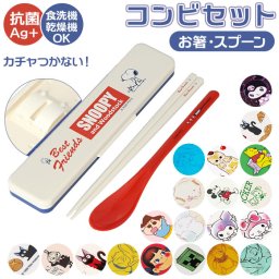 コンビセット 箸 スプーン 通販 18cm カトラリー 抗菌 音が鳴らない キャラクター こども 子ども キッズ 幼児食洗機対応 銀イオン  かわいい シリコンクッション　プーさん