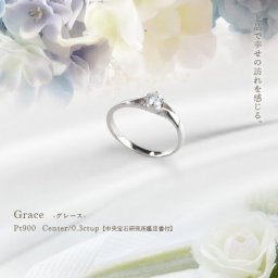 【中央宝石研究所 鑑定書 ソーティングダイヤモンド】pt950【0.3ct】一粒ダイヤモンドリング 指輪『Grace』 [VVS～VS～SIクラス/H～Dカラー/無色透明/GOOD～EXCELLENT H&C] 婚約指輪 一粒石 一粒ダイヤ 結婚記念日【送料無料】     LPR-1526A