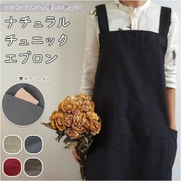 エプロン かぶるだけ チュニック 通販 おしゃれ ロングエプロン ワークエプロン カフェエプロン 保育士 ロング丈 メンズ レディース ワンピース シンプル 無地 花屋 お 尻 隠れる 黒 茶 赤 ブラック グレー