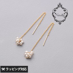Natully ナチュリー 7Seeds アメリカンピアス NR-04537 淡水パールピアス/レディース/チェーン/おしゃれ/天然石/ギフト/上品/ファッション/スタイリッシュ/